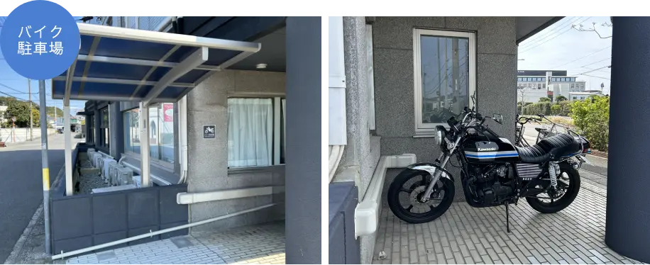 バイク駐車場