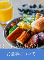 レストラン