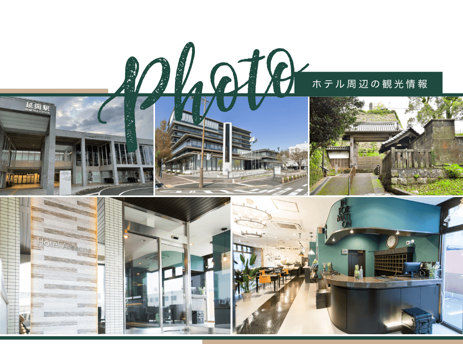 ホテル周辺の観光情報