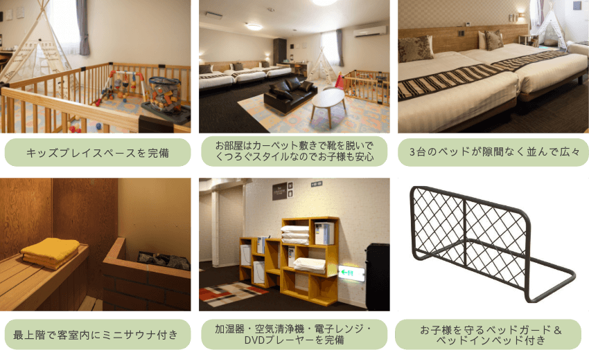 お部屋の特徴や無料貸出