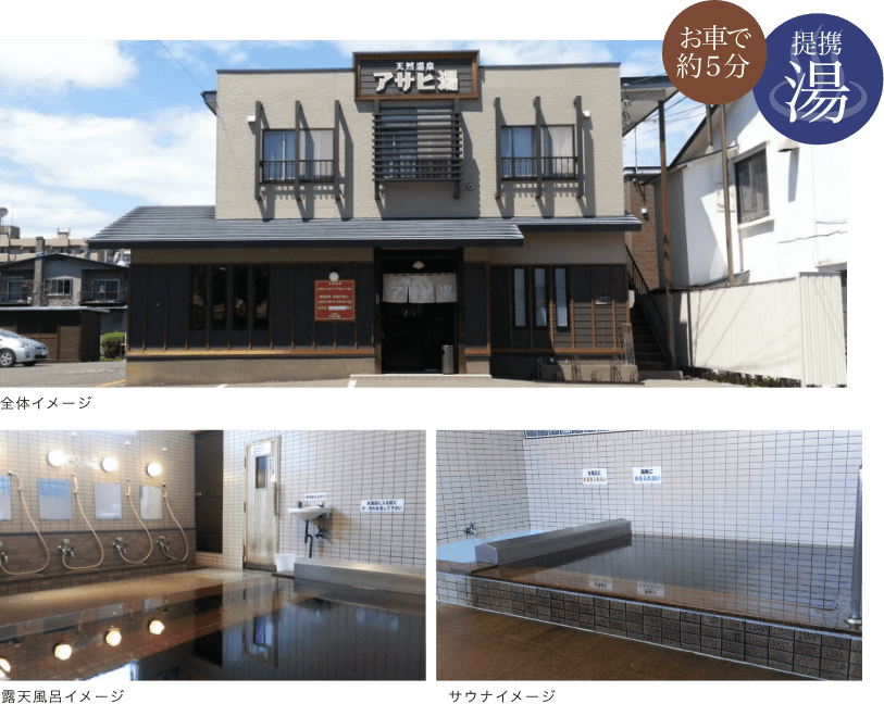 オベリベリ温泉「水光園」