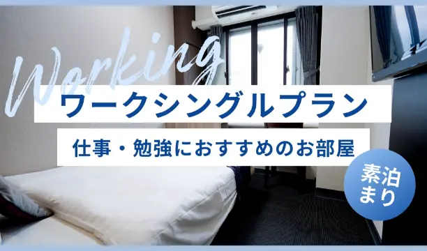 プラン
