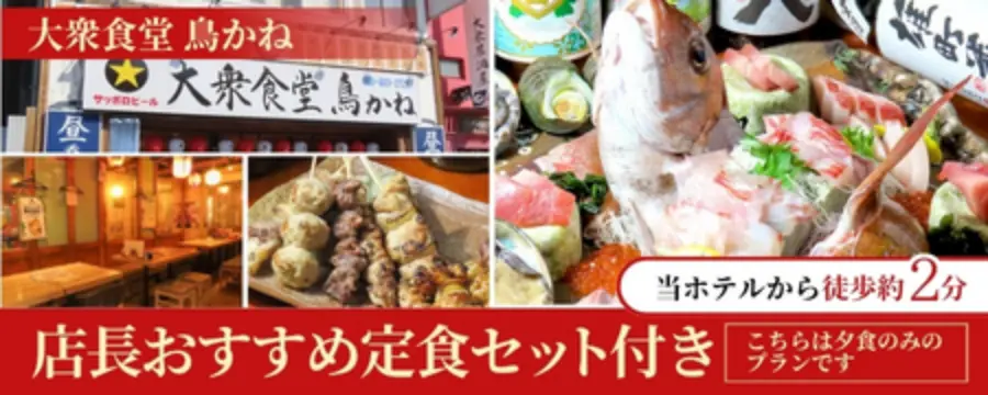 定食