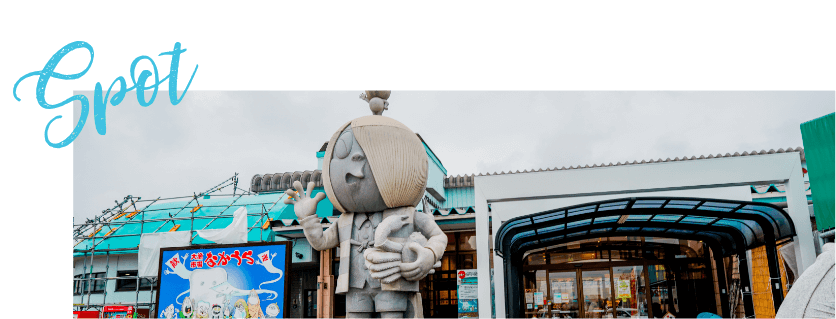 大魚市場なかうら