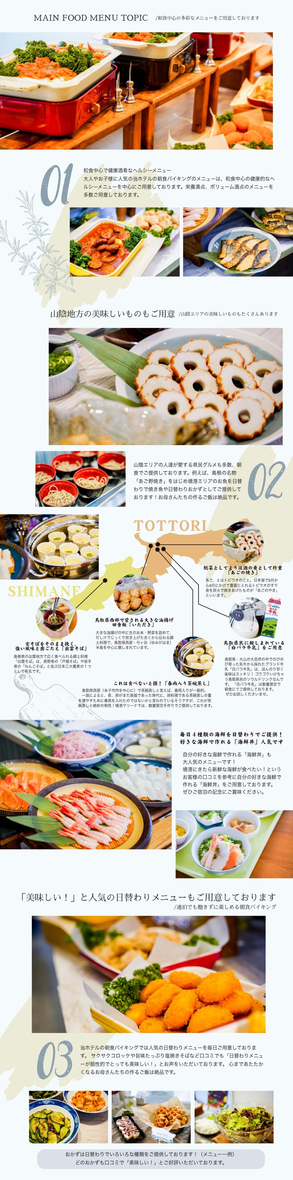 和洋中心の多彩なメニューをご用意しております