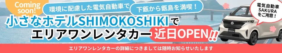 エリアワンレンタカー