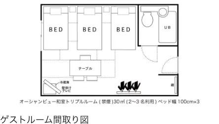 オーシャンビュー和室トリプルルーム間取り
