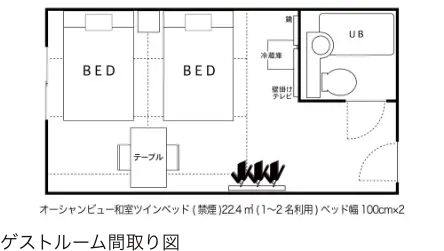 オーシャンビュー和室ツインルーム間取り
