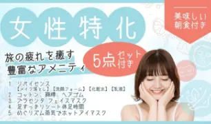 ４連泊割引プラン