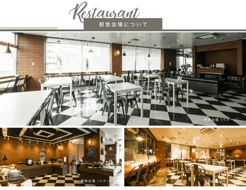 朝食会場について