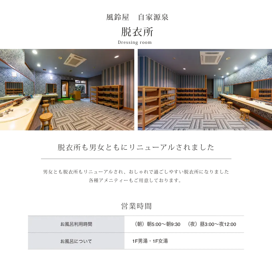 自然を感じながらゆったりとできる露天風呂