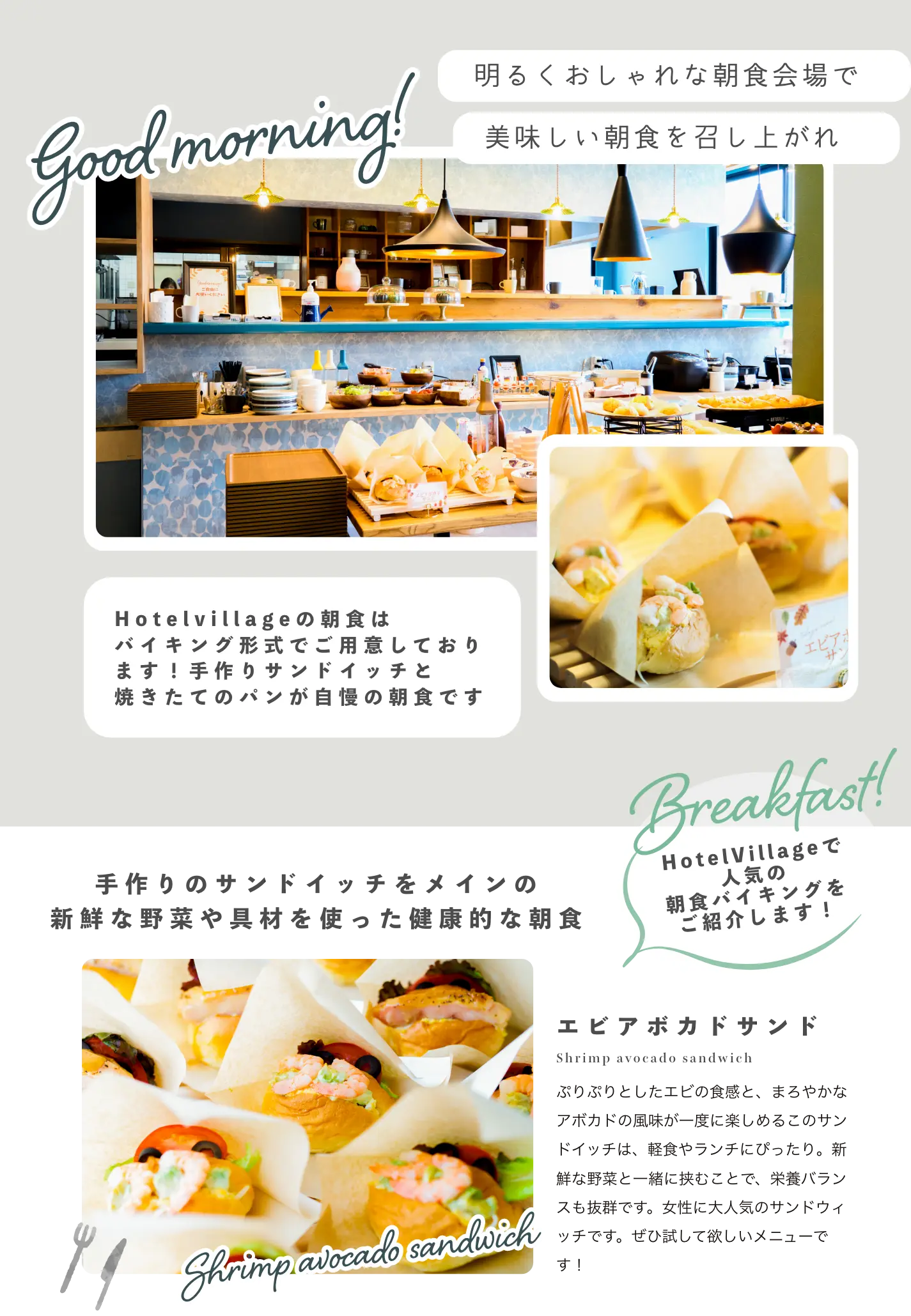 朝食詳細