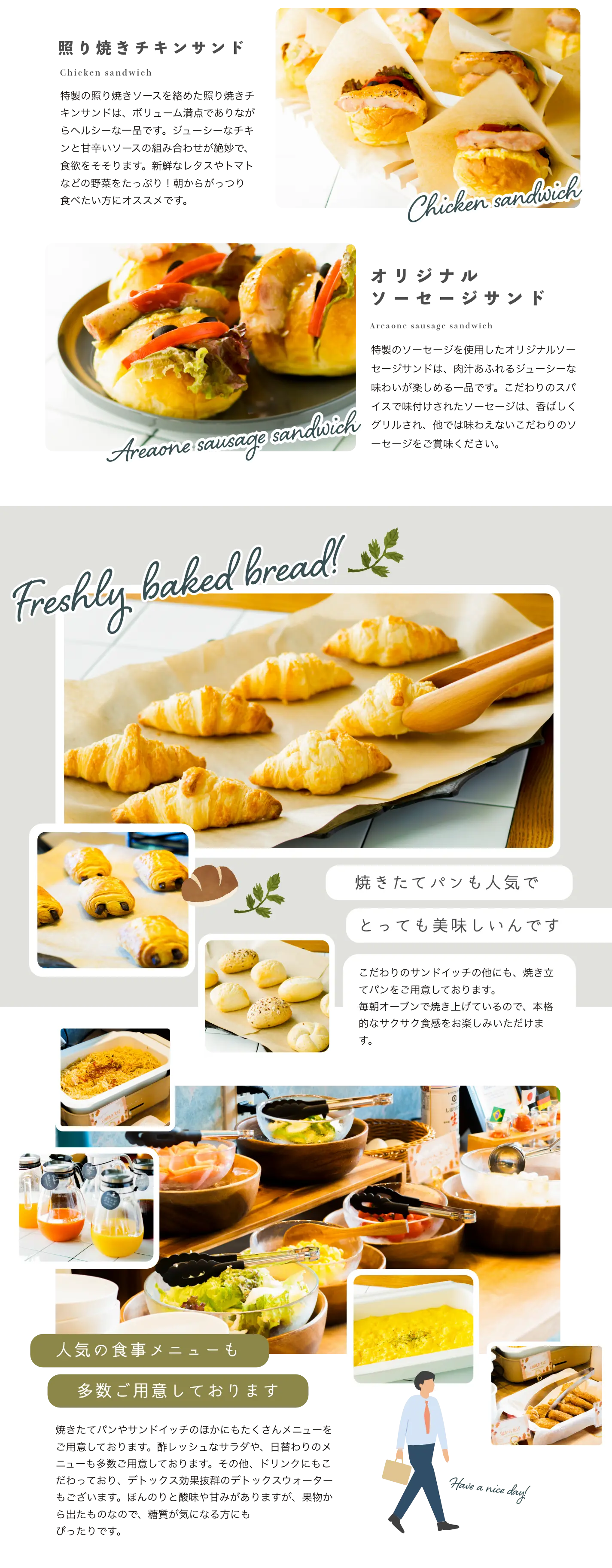 朝食詳細