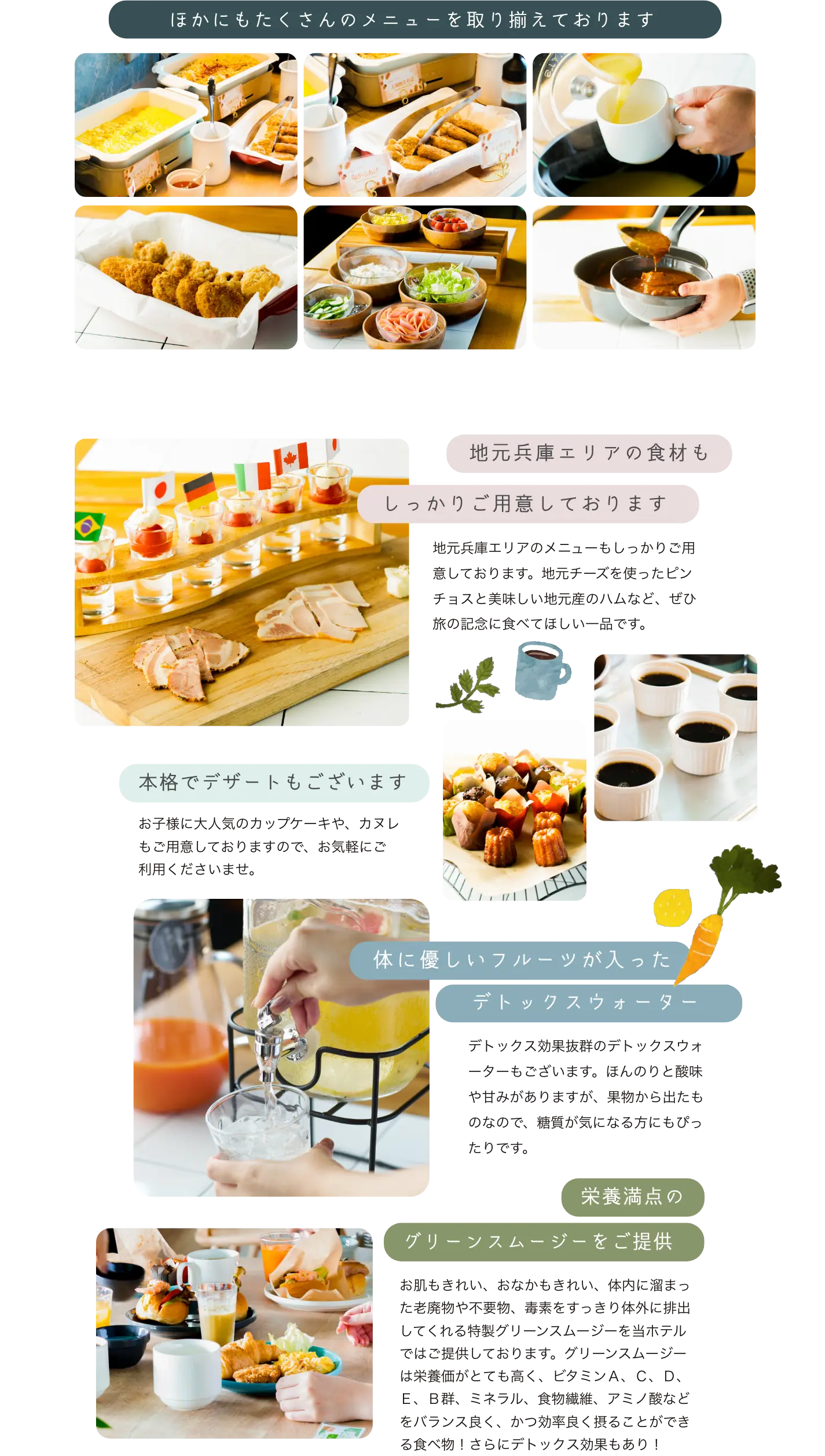 朝食詳細
