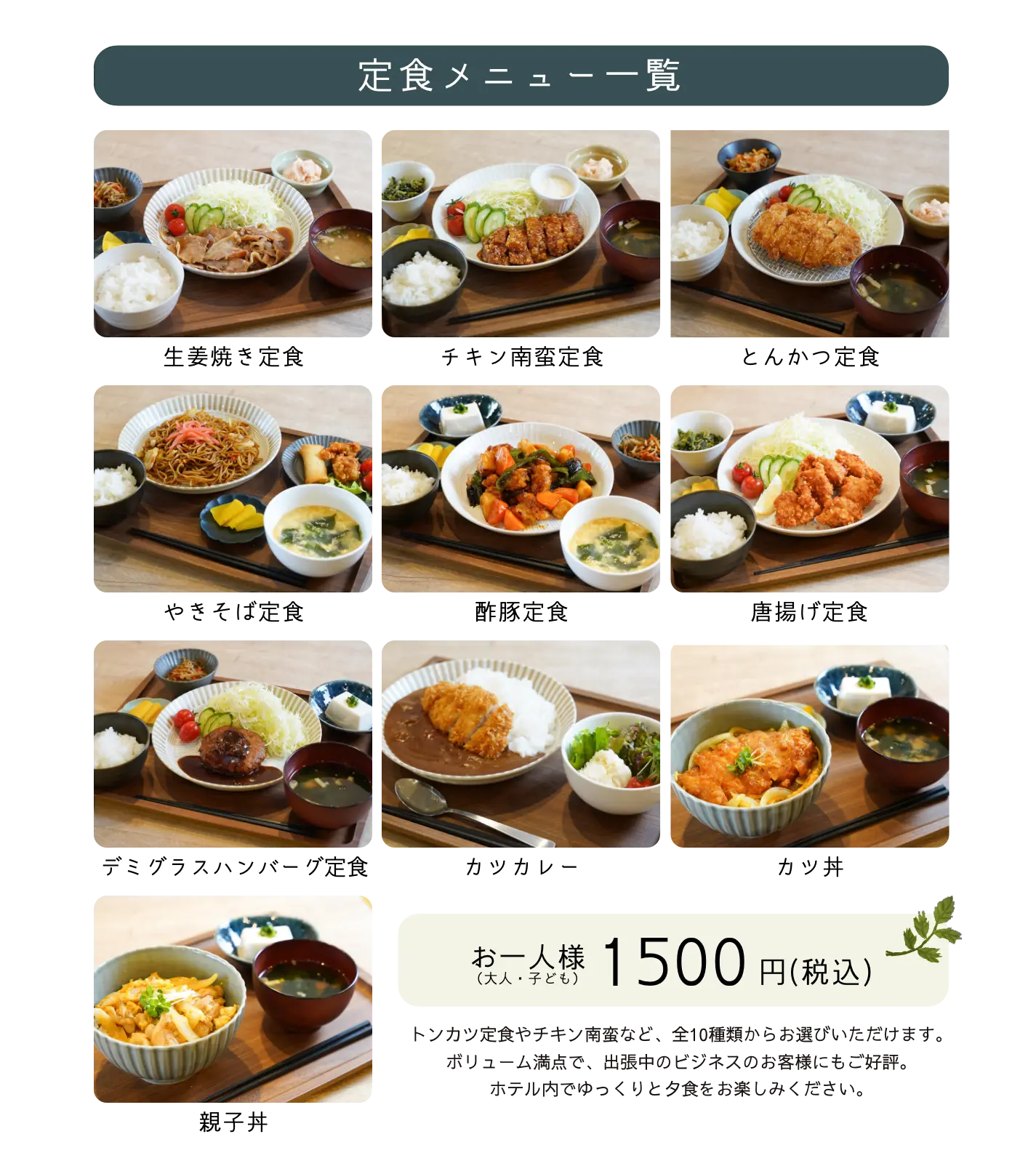 夕食詳細