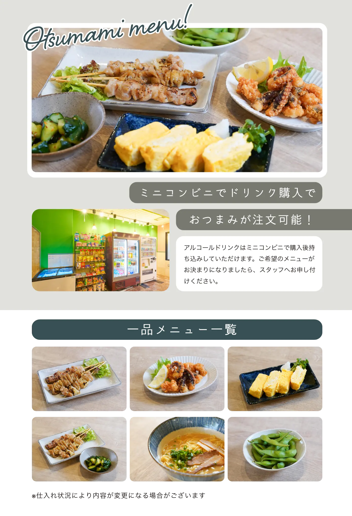 夕食詳細
