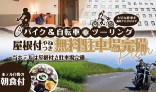 宿泊プラン