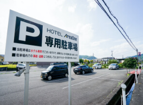 お客様専用駐車場を完備