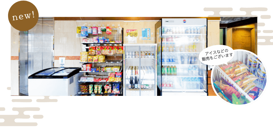 ホテル内コンビニ併設>
