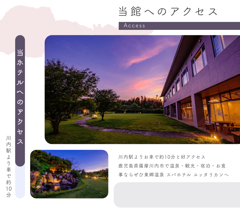 当館へのアクセス