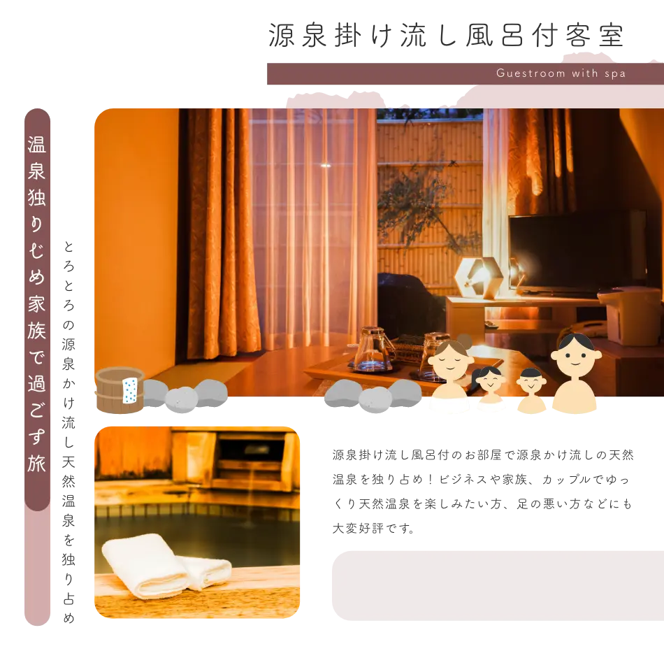 貸出風呂　家族風呂付部屋