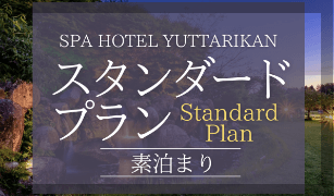 小学生まで添い寝OK